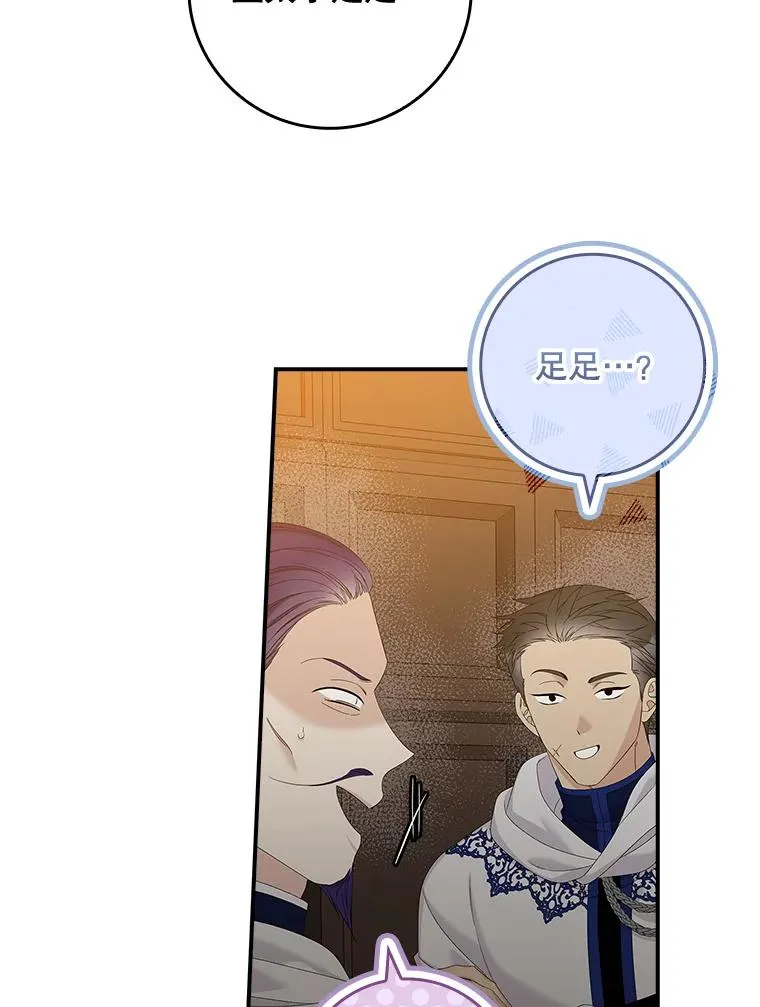 44.特定信徒的礼拜（3） 第79页
