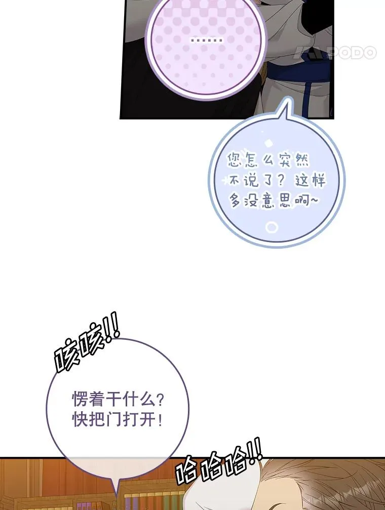 44.特定信徒的礼拜（3） 第80页