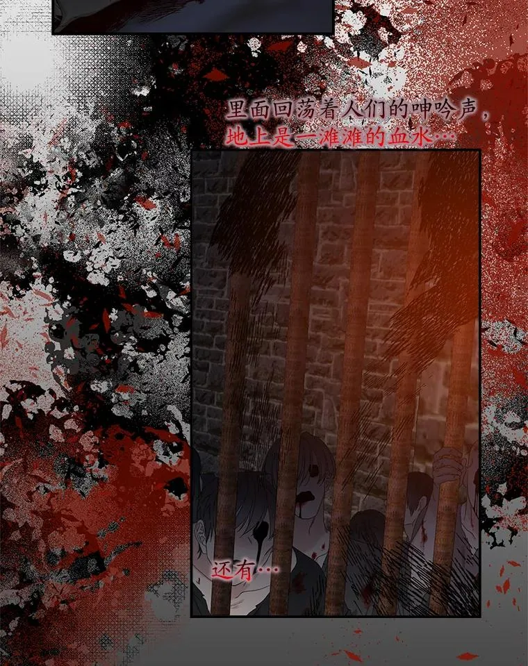 45.半魔物 第2页
