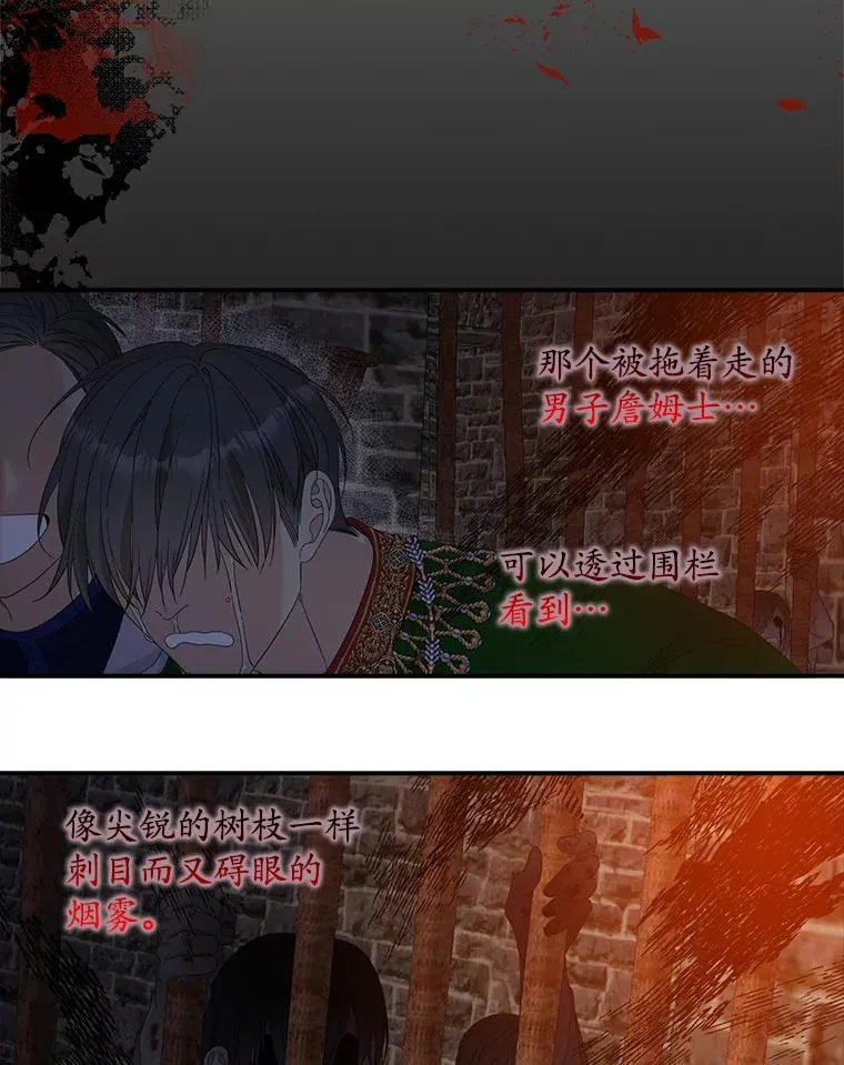 45.半魔物 第3页