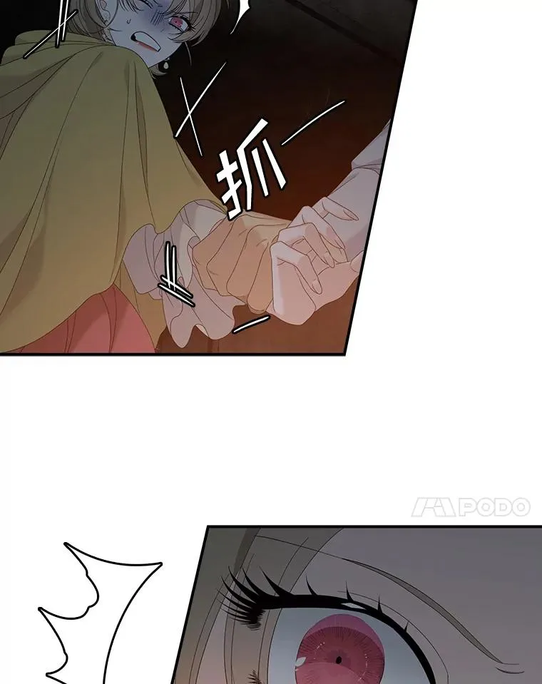 45.半魔物 第7页