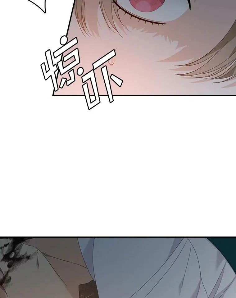 45.半魔物 第8页