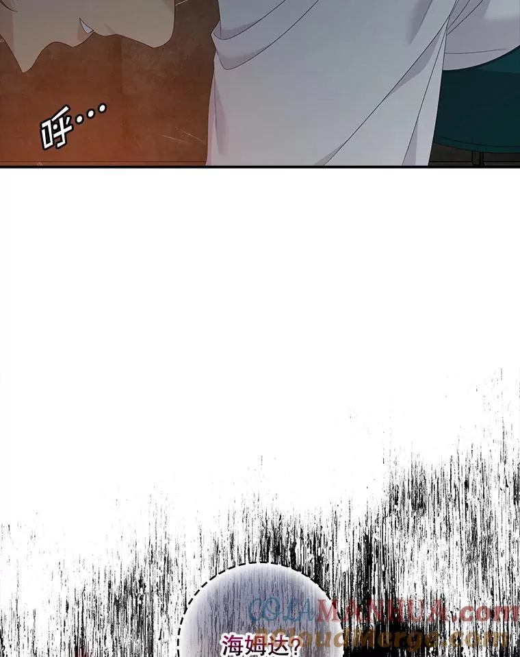 45.半魔物 第9页