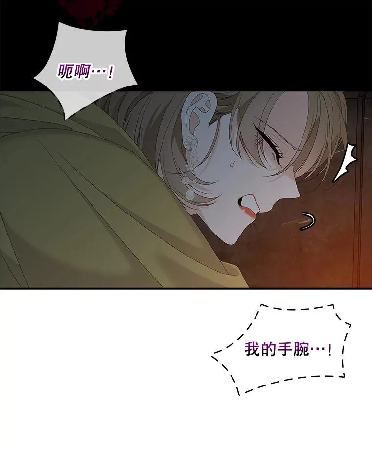 45.半魔物 第15页