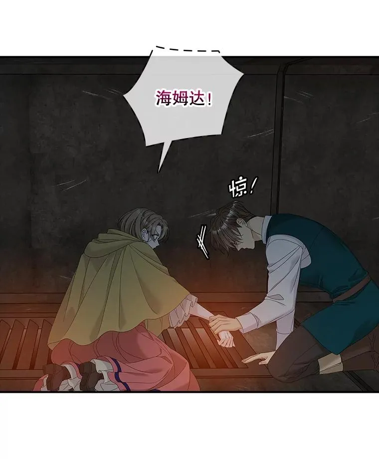 45.半魔物 第16页