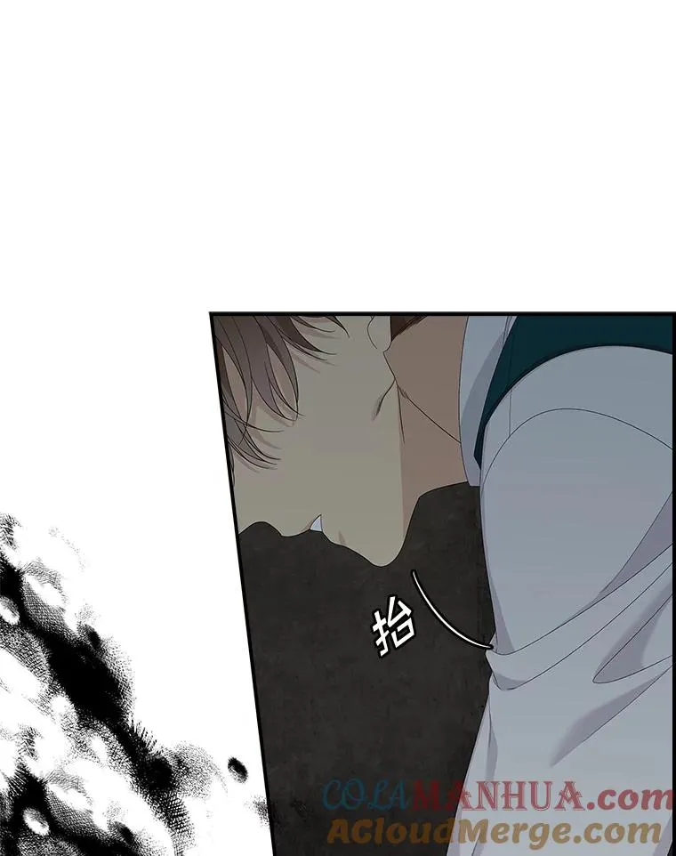 45.半魔物 第17页