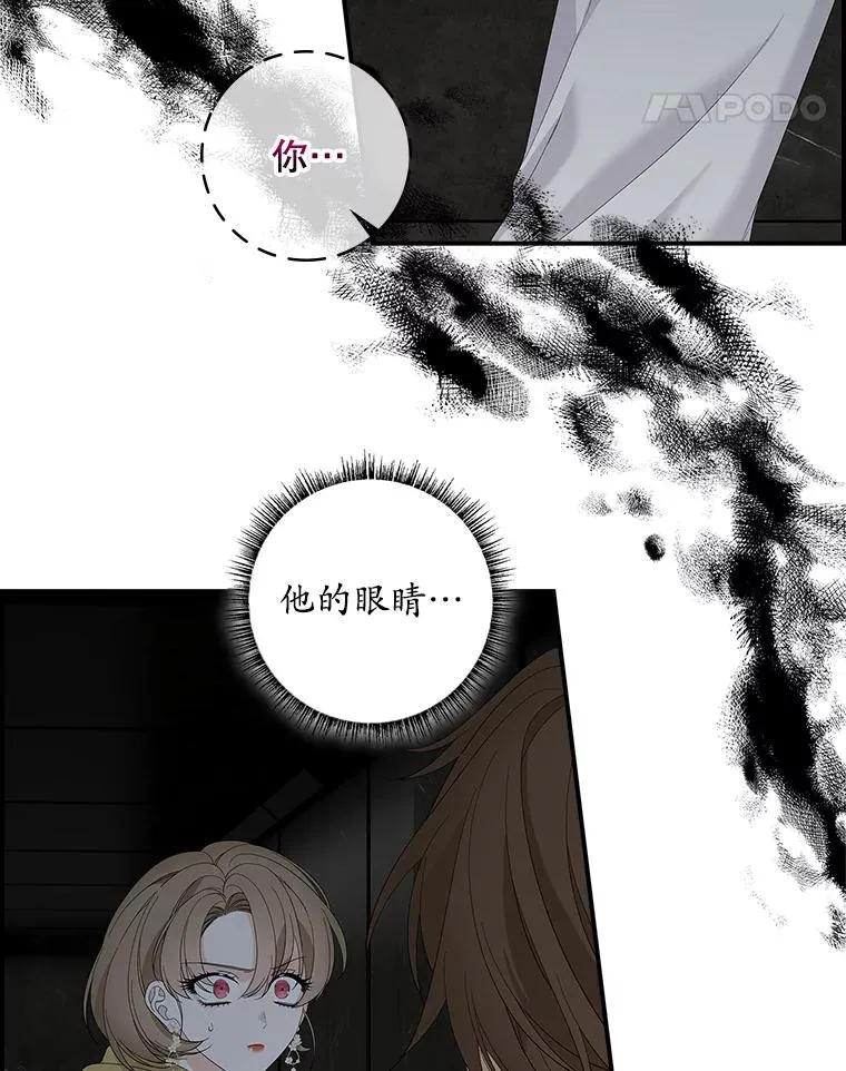 45.半魔物 第18页