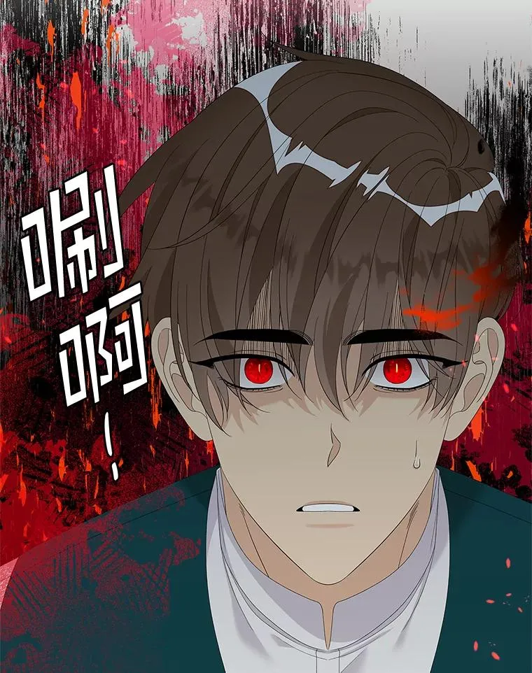 45.半魔物 第20页