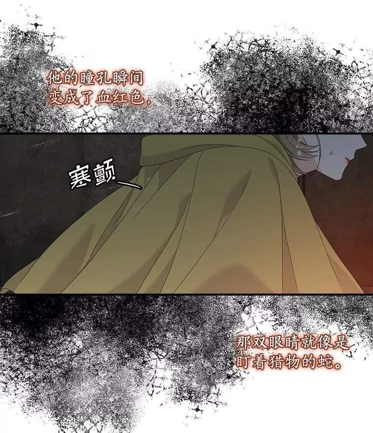 45.半魔物 第24页