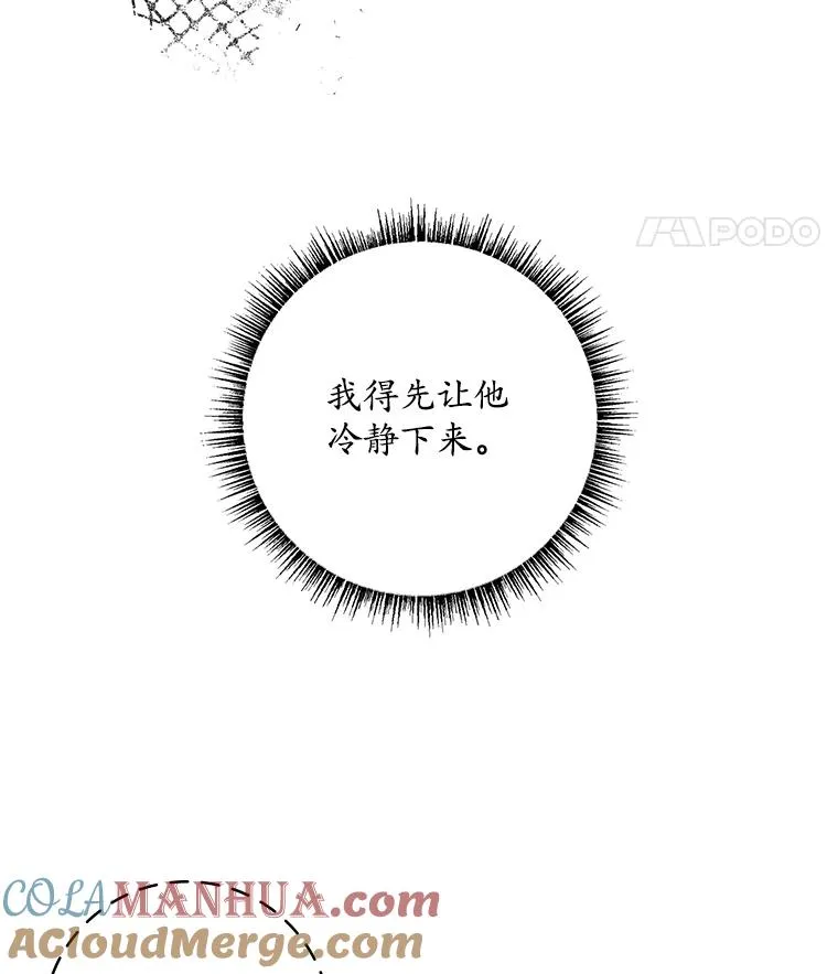 45.半魔物 第25页