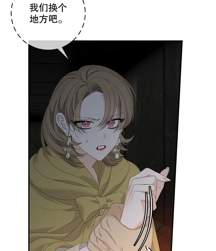 45.半魔物 第26页