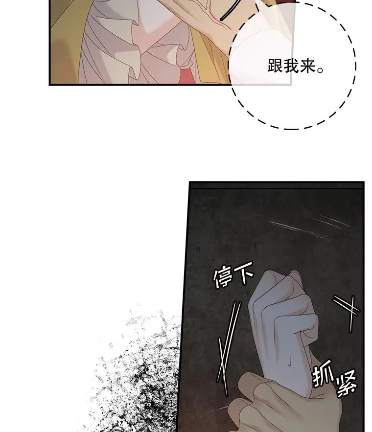 45.半魔物 第27页