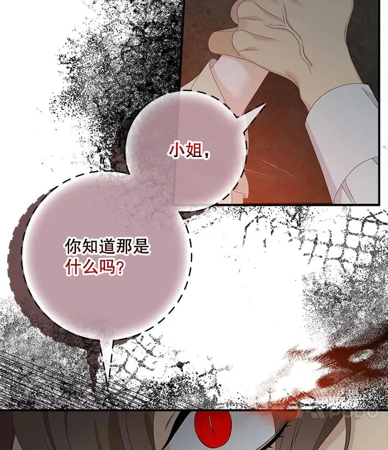 45.半魔物 第28页
