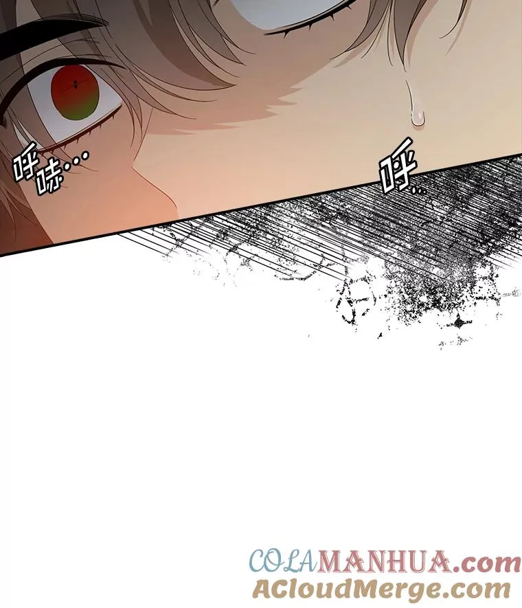 45.半魔物 第29页