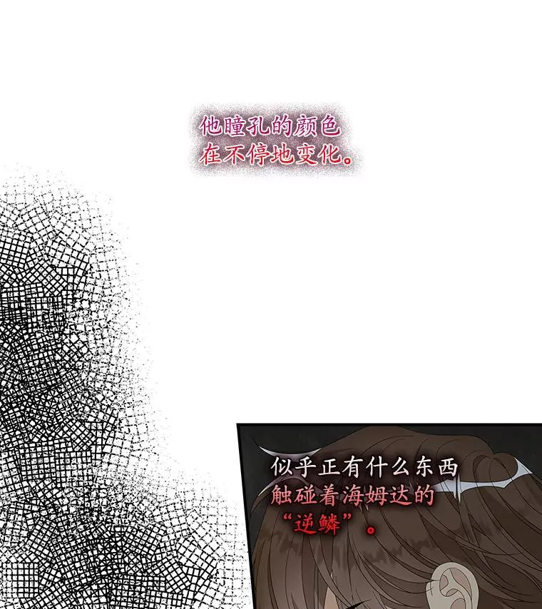 45.半魔物 第31页