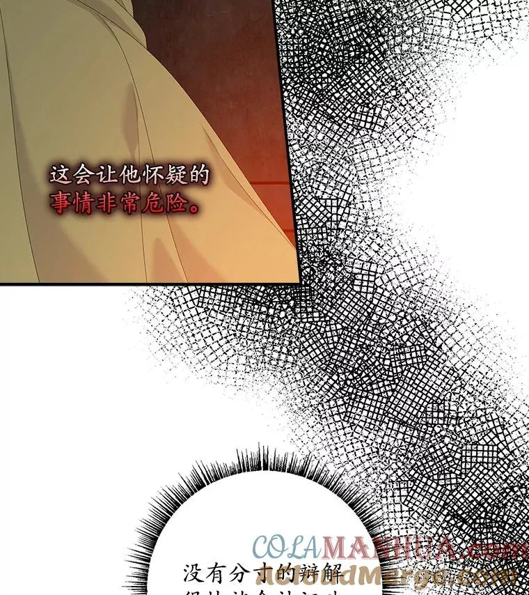 45.半魔物 第33页