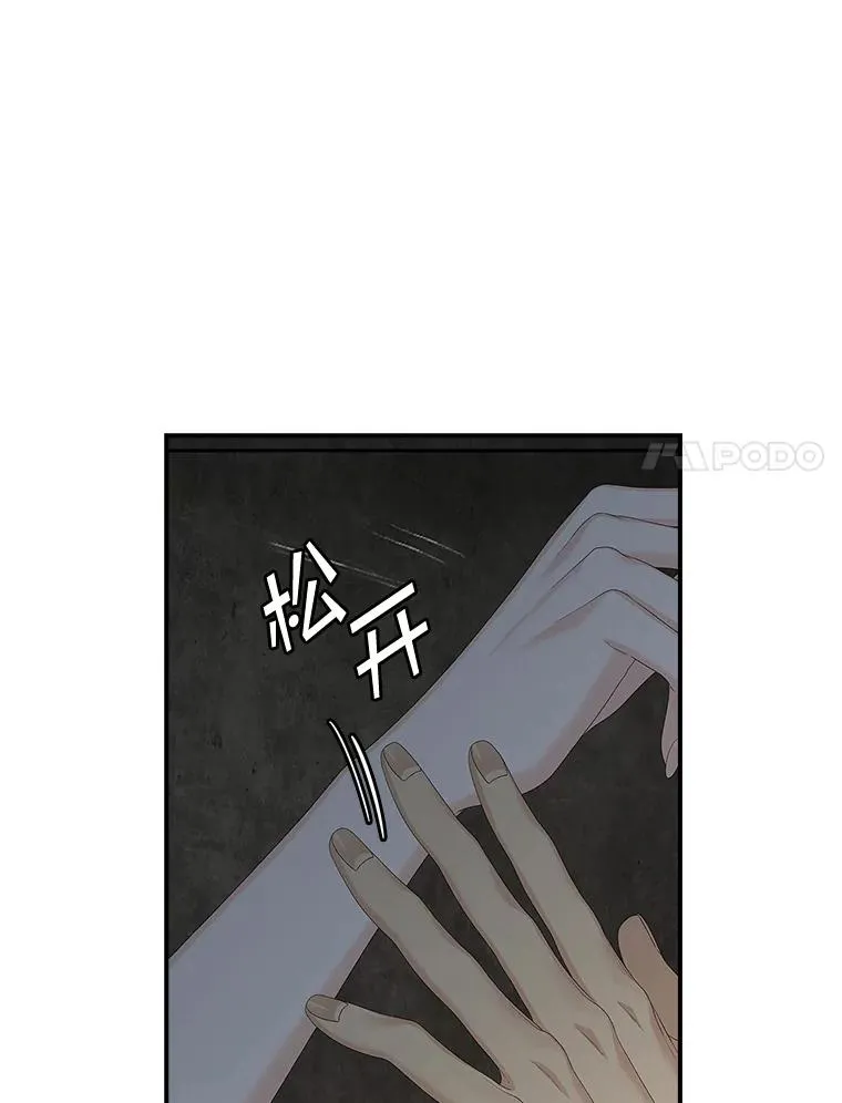 45.半魔物 第36页