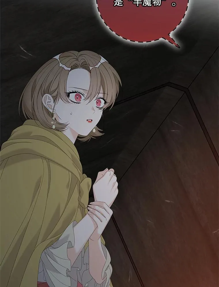 45.半魔物 第38页