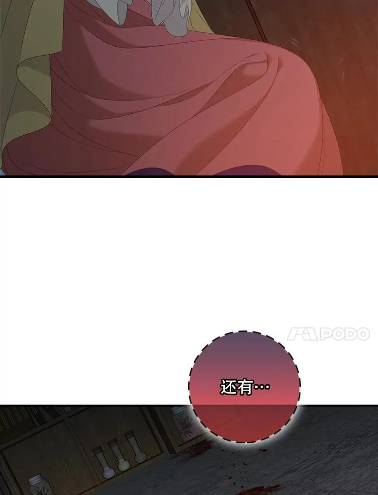 45.半魔物 第39页