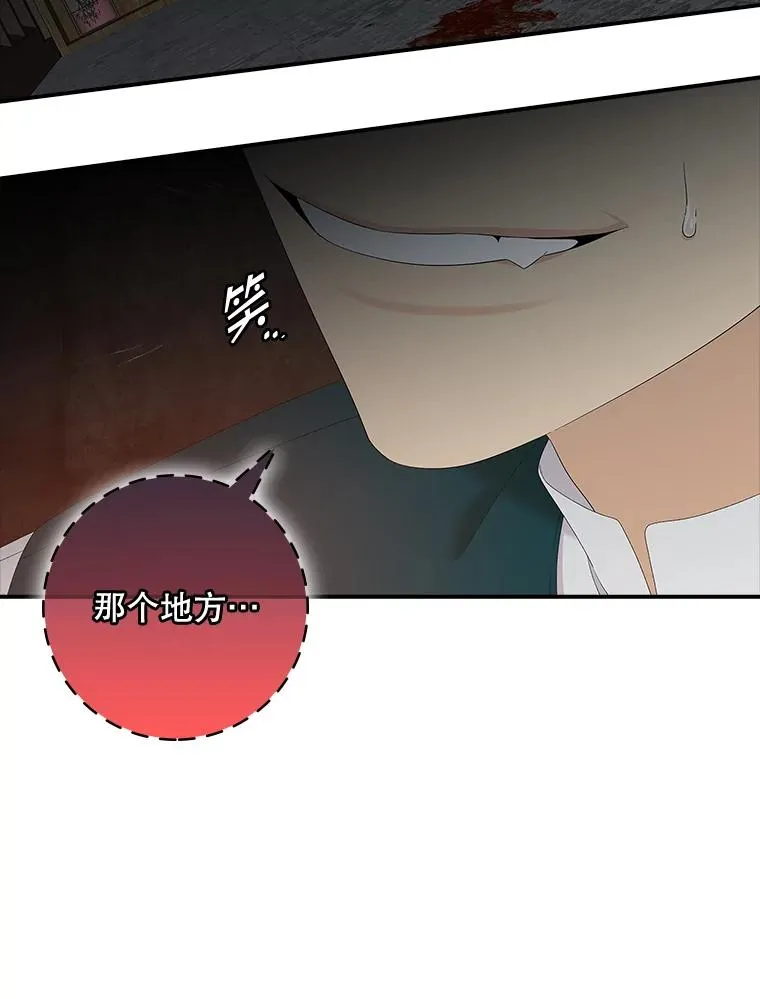 45.半魔物 第40页