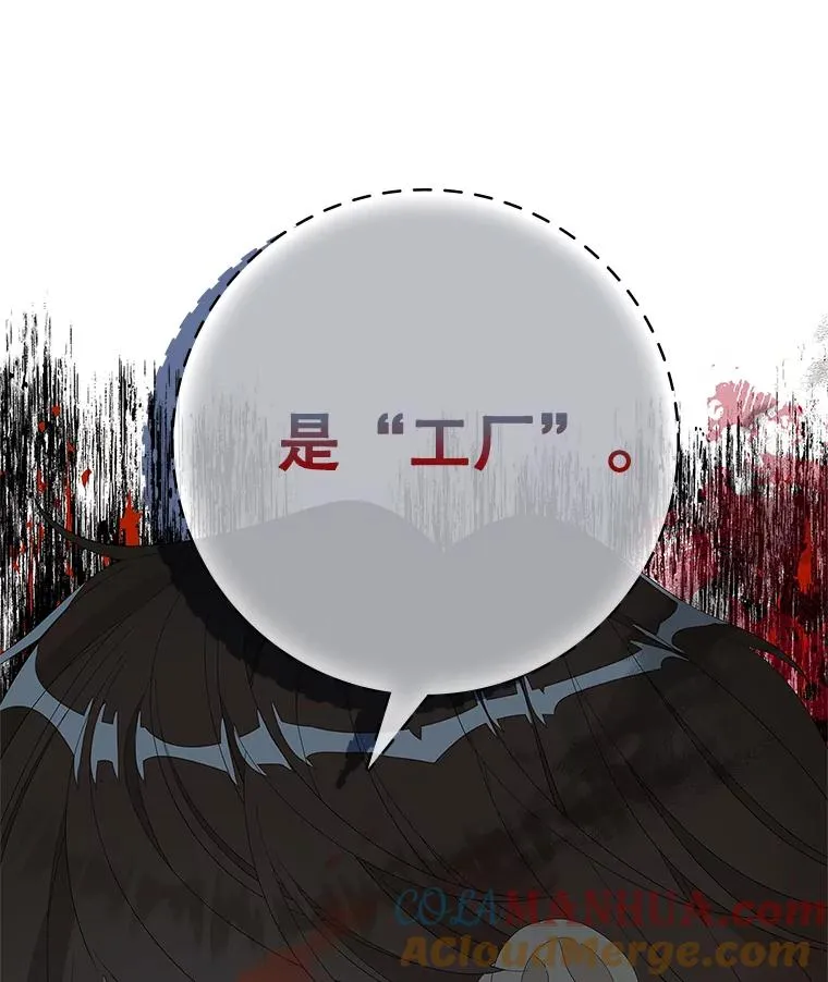 45.半魔物 第41页
