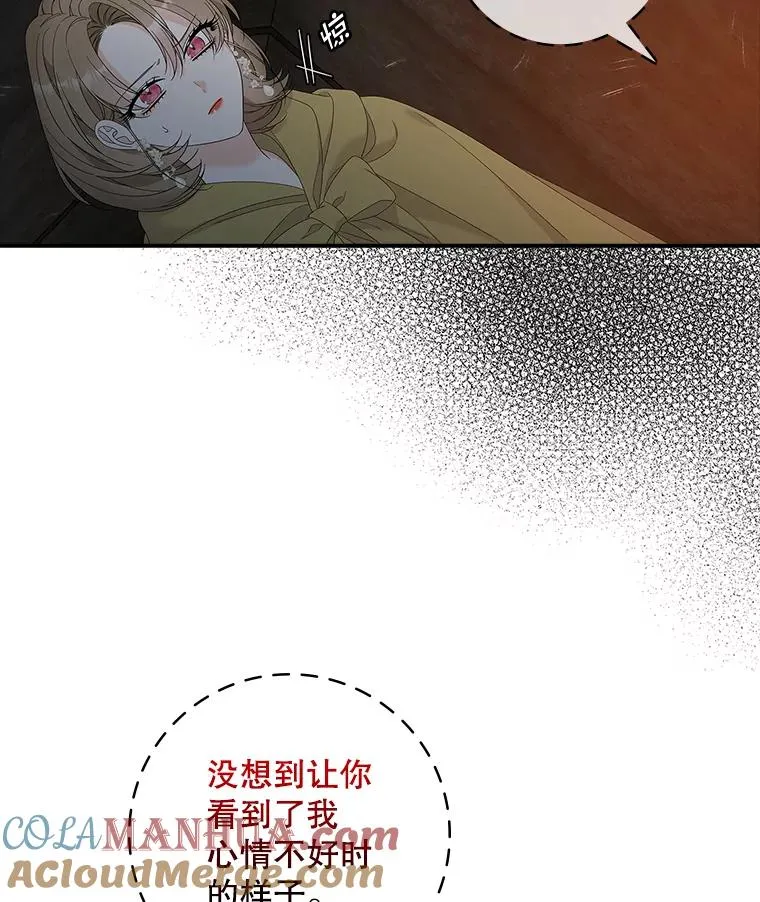 45.半魔物 第45页