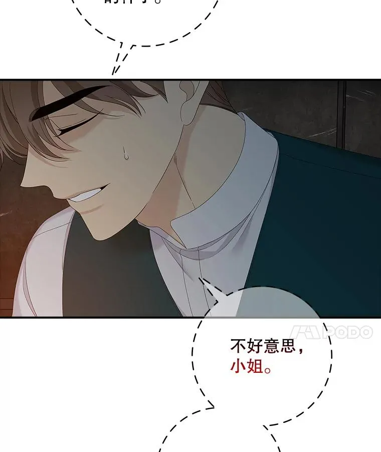45.半魔物 第46页