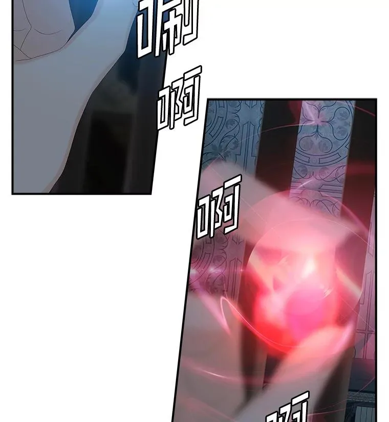 45.半魔物 第51页