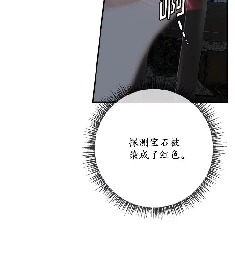 45.半魔物 第52页