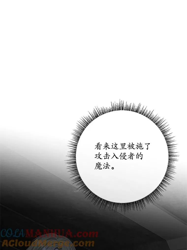 45.半魔物 第53页