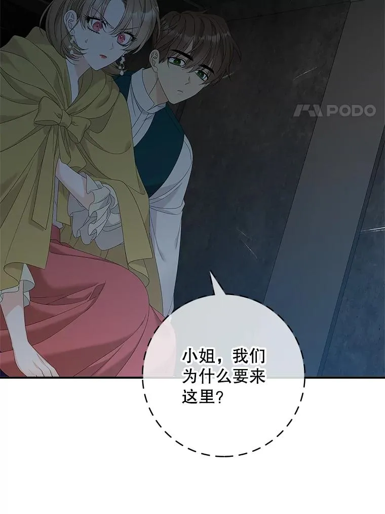 45.半魔物 第54页