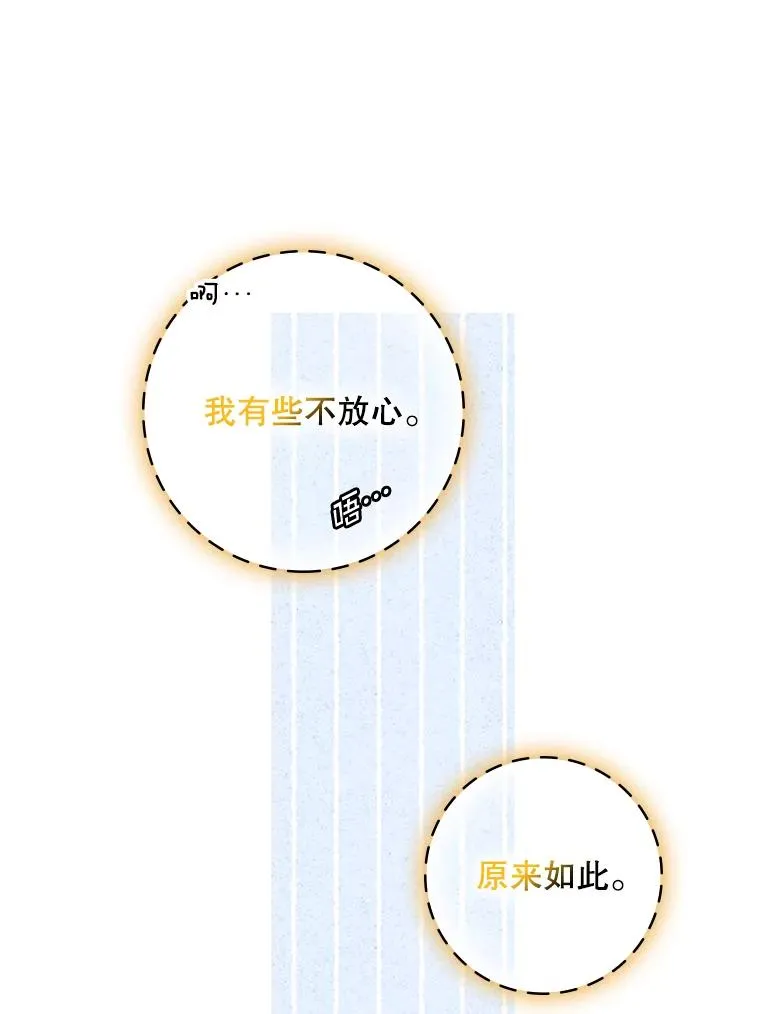 45.半魔物 第55页