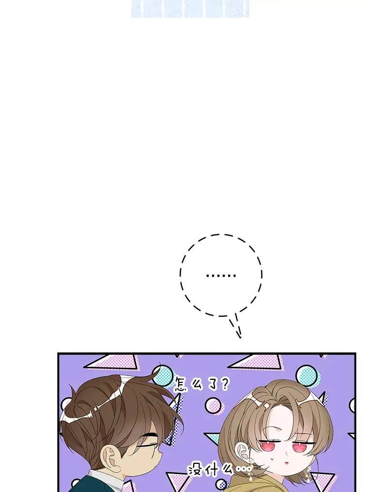 45.半魔物 第56页