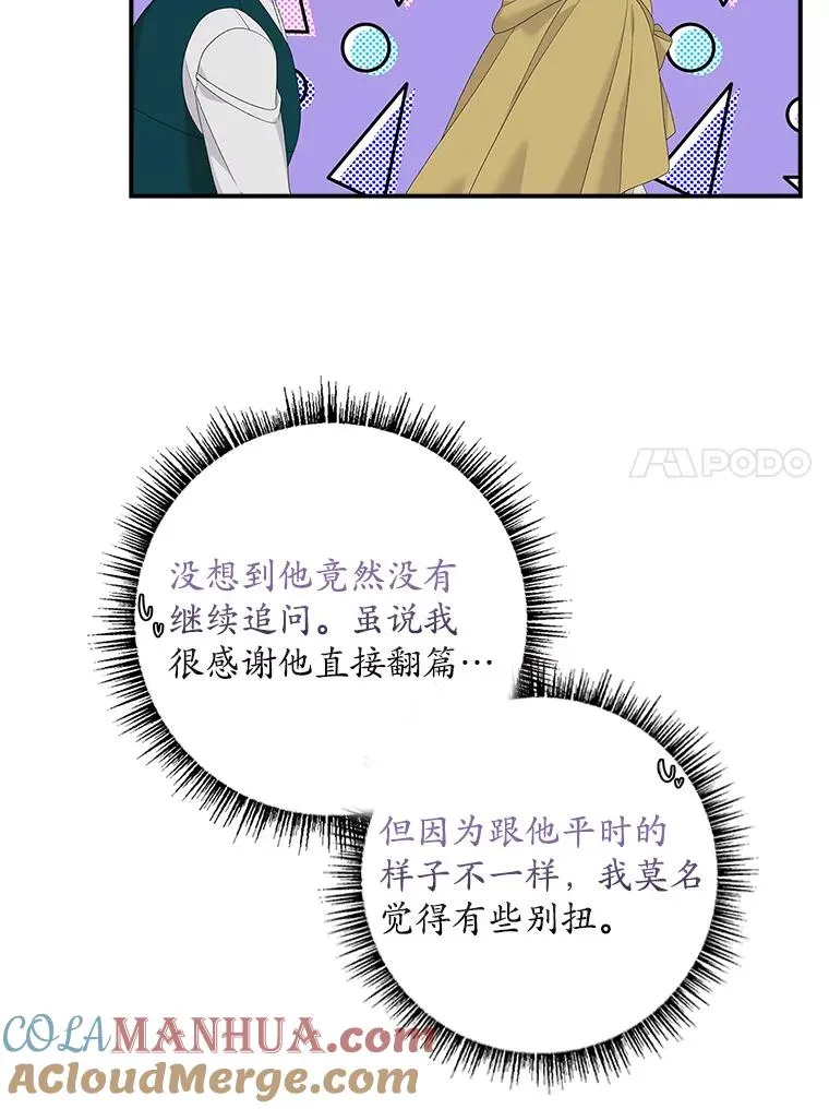 45.半魔物 第57页
