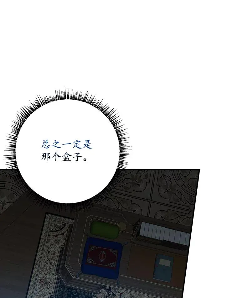 45.半魔物 第58页