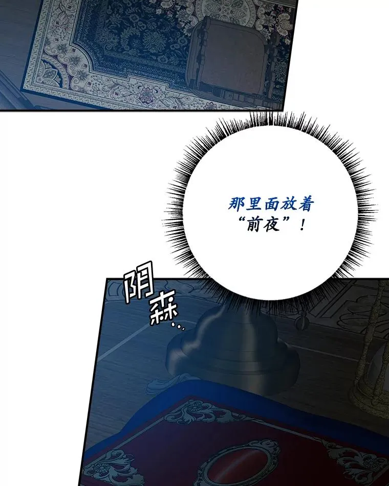 45.半魔物 第59页