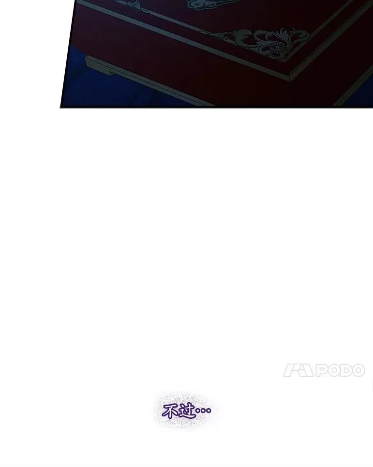 45.半魔物 第60页