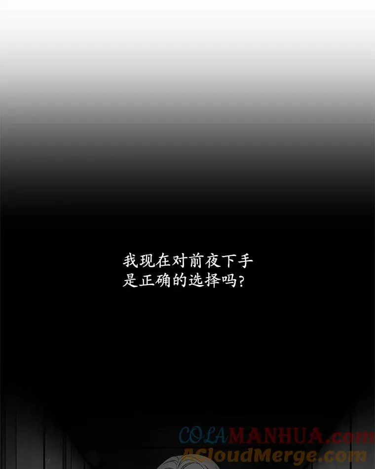 45.半魔物 第61页