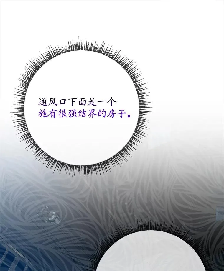 45.半魔物 第63页