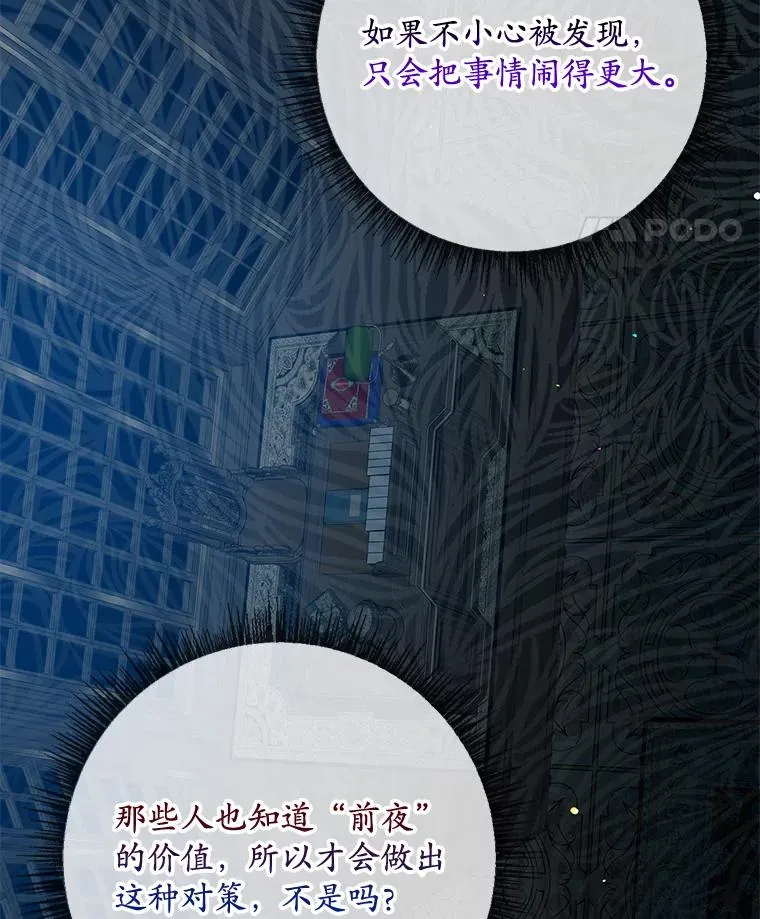 45.半魔物 第64页