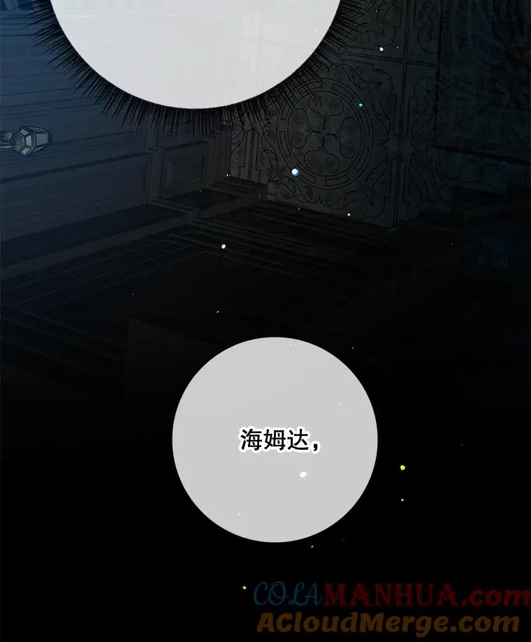 45.半魔物 第65页