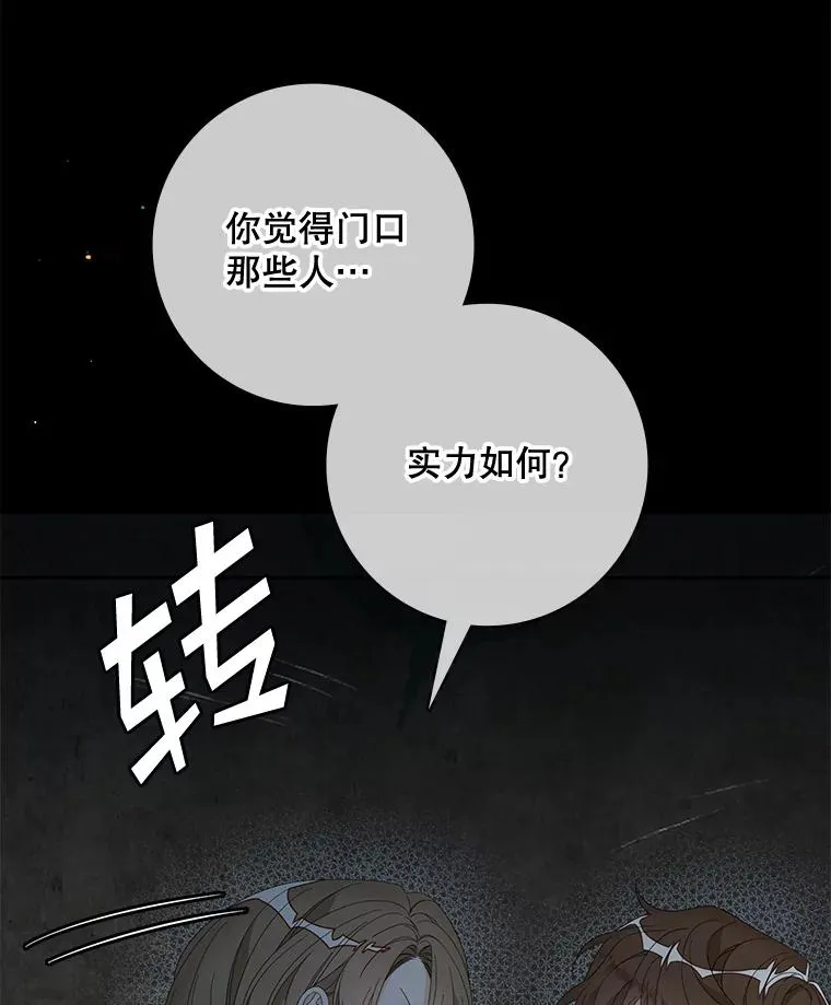 45.半魔物 第66页