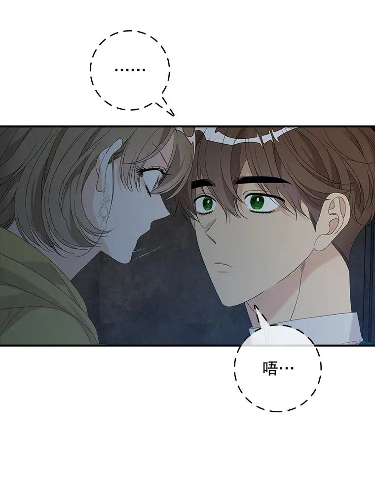 45.半魔物 第68页