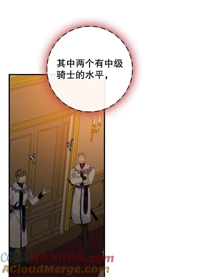 45.半魔物 第69页
