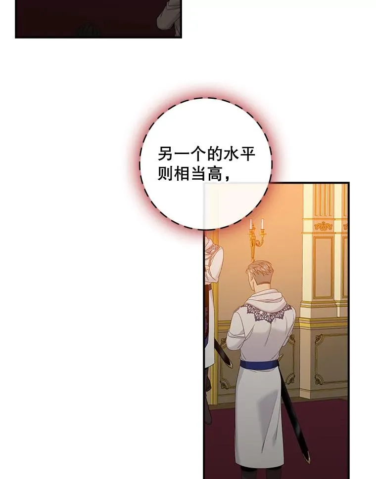 45.半魔物 第70页