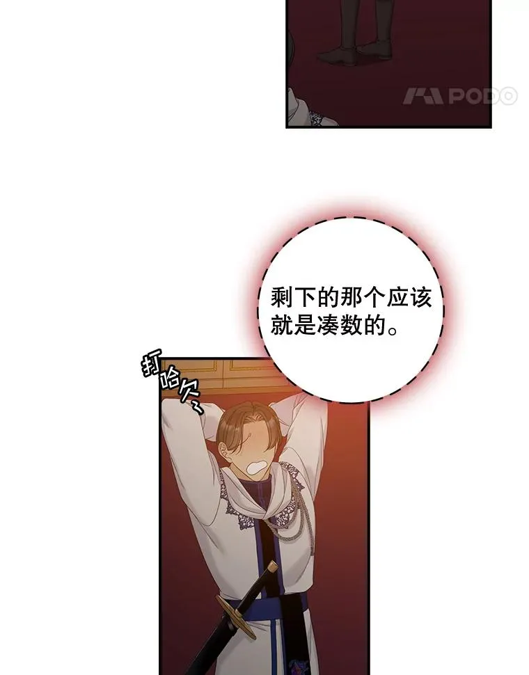 45.半魔物 第71页