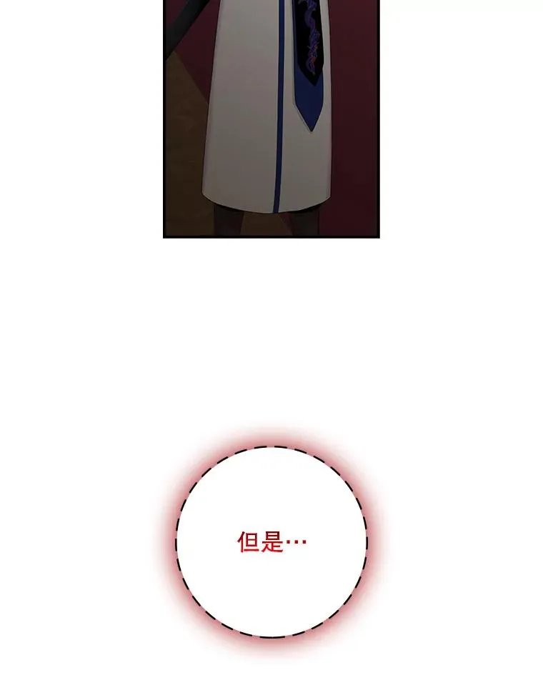 45.半魔物 第72页