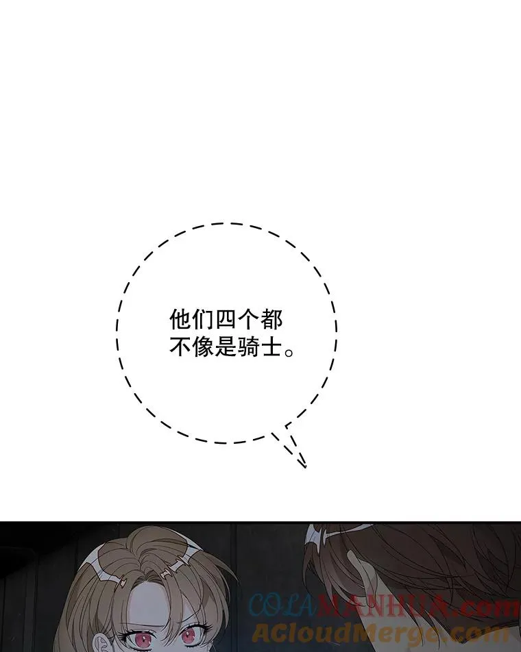 45.半魔物 第73页