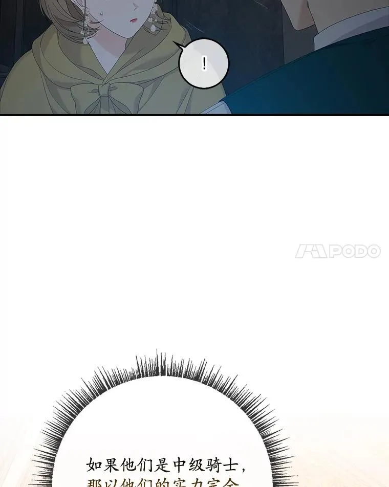 45.半魔物 第74页