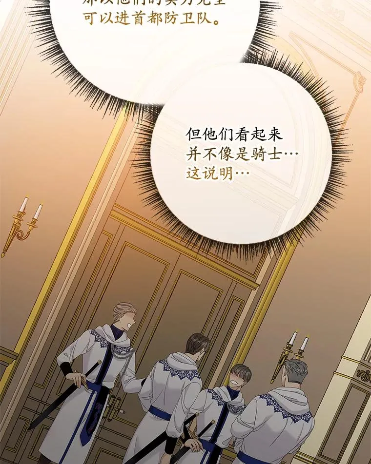 45.半魔物 第75页